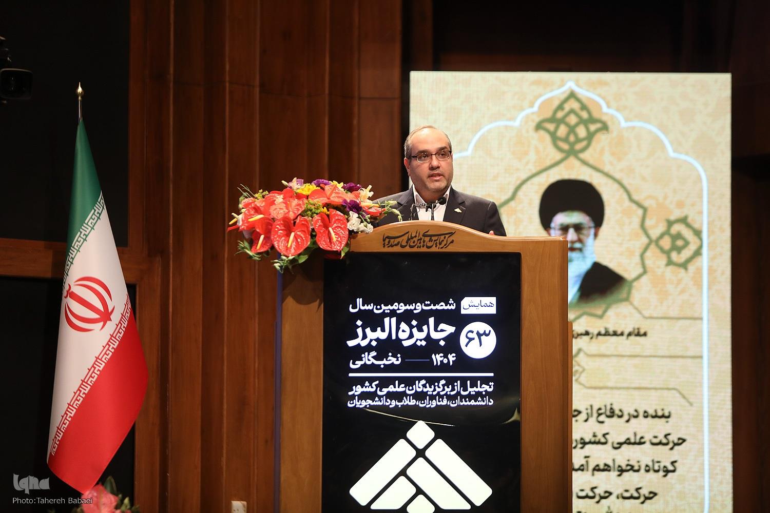 جایزه البرز